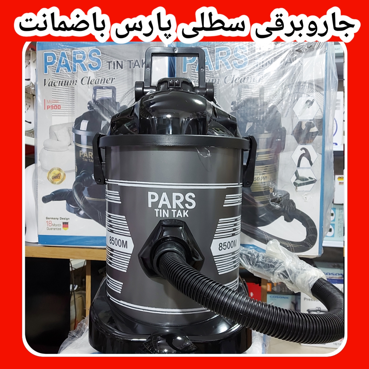 جارو برقی پارس مدل سطلی باضمانت p900