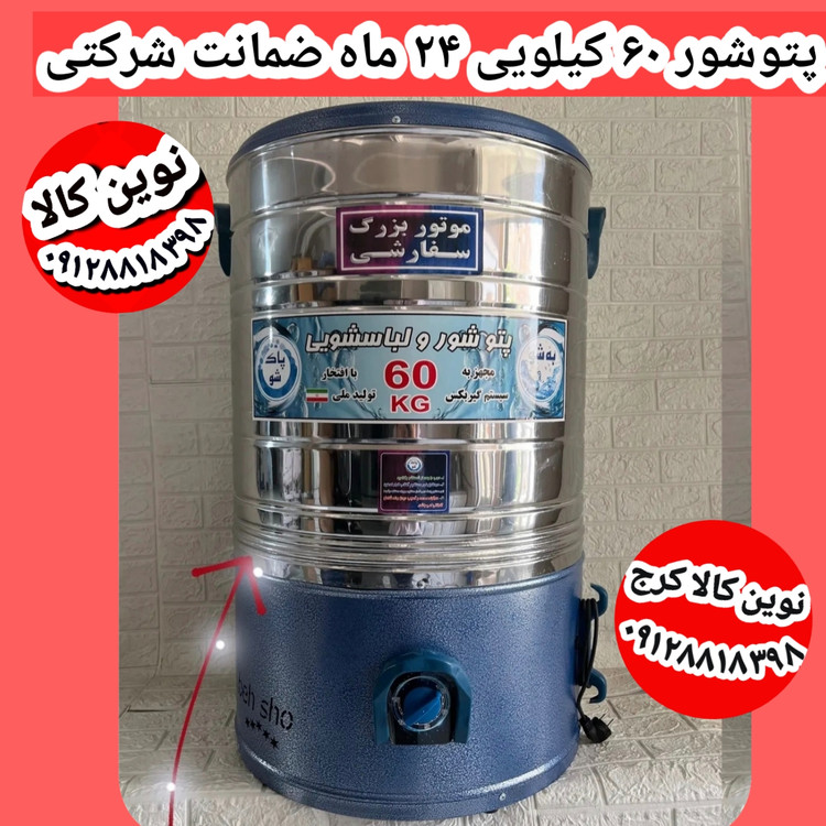 پتوشور