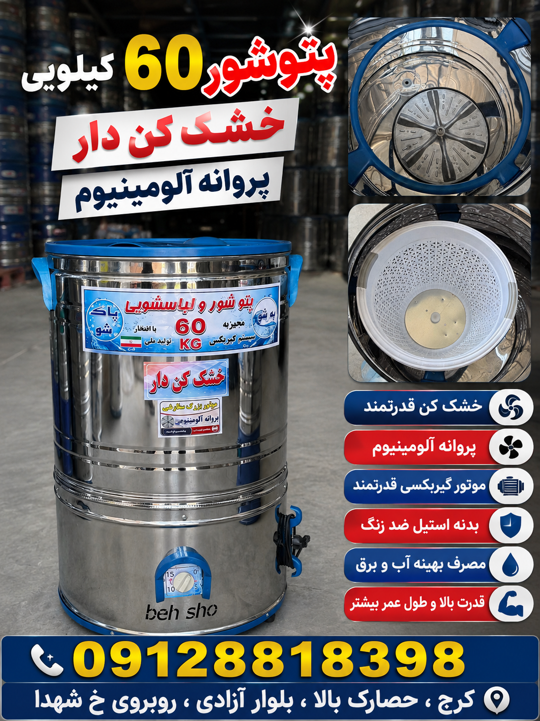 پتوشور موتور بزرگ پروانه آلومینیوم خشک کن قوی