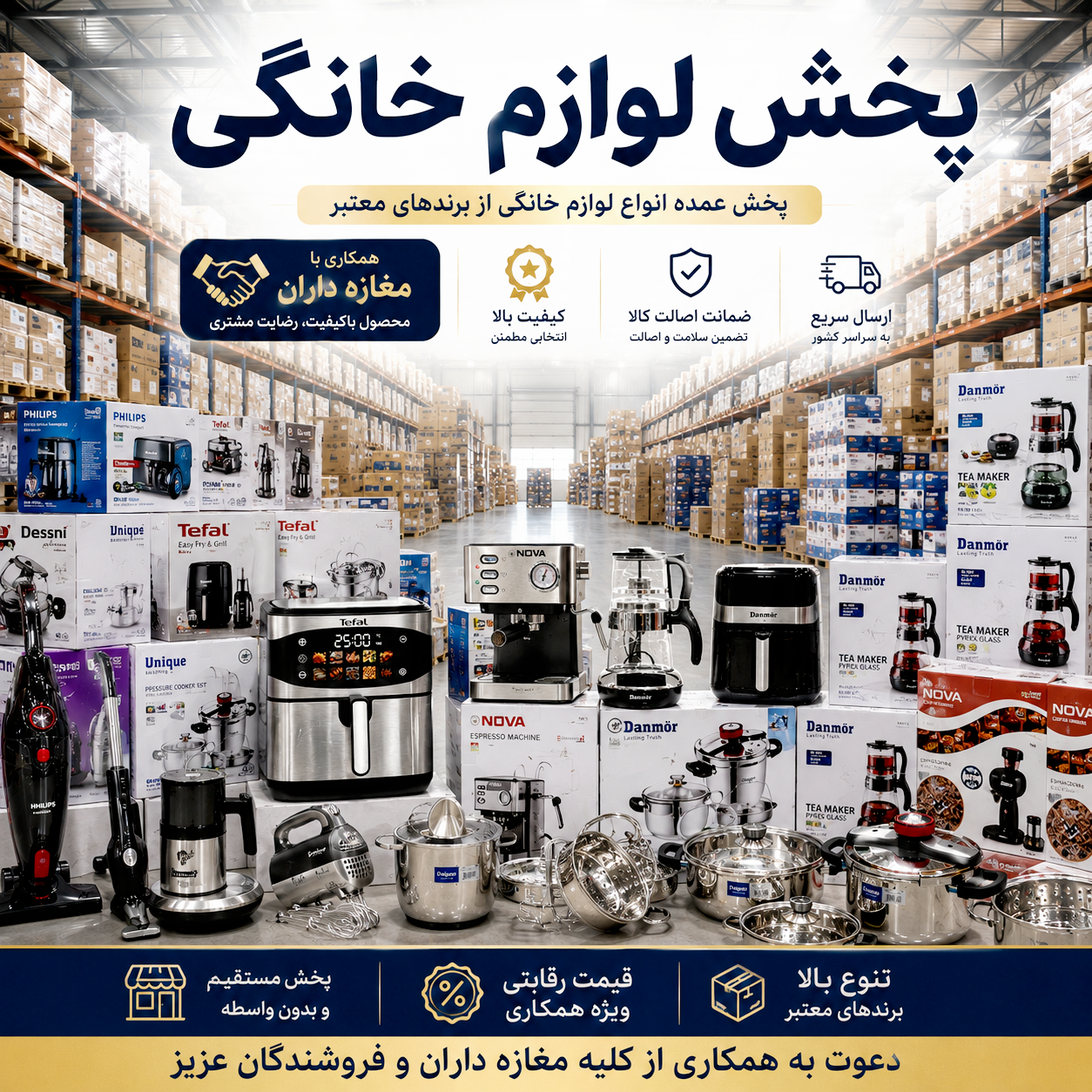 پخش عمده لوازم خانگی سرویس قابلمه ۷ پارچه تکا