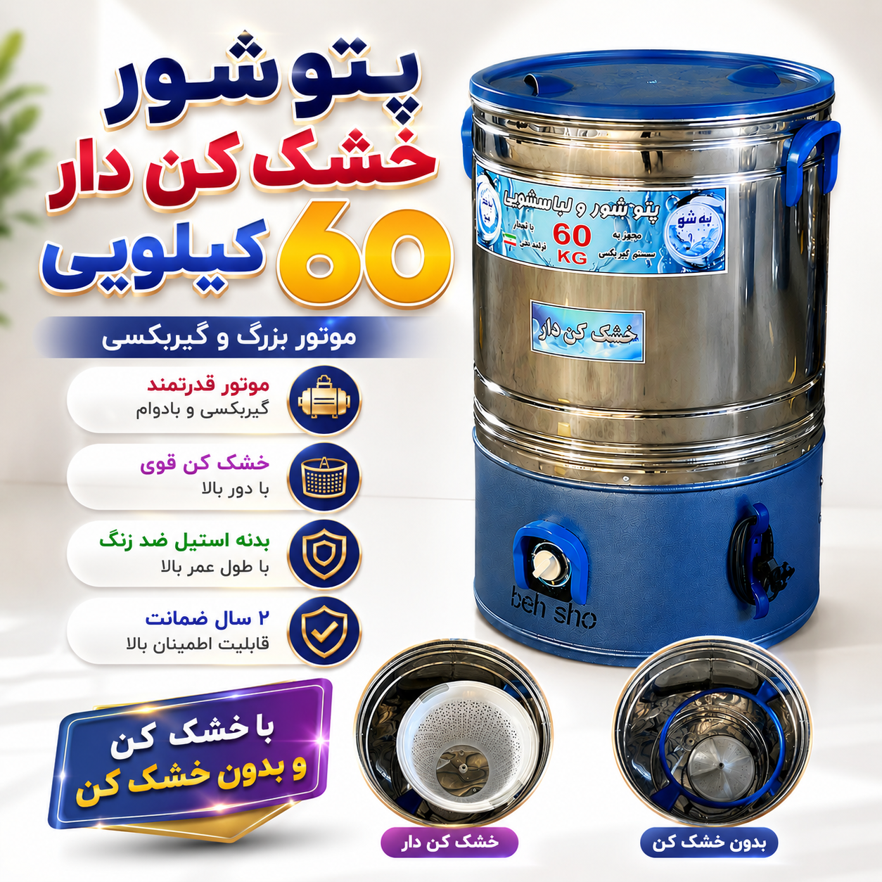 پتوشور خشک کن دار لوازم آشپزخانه