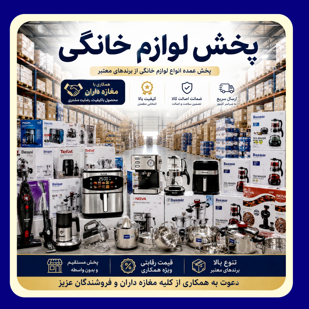 پخش لوازم برقی در کرج حصارک بالا زیر قیمت شوش