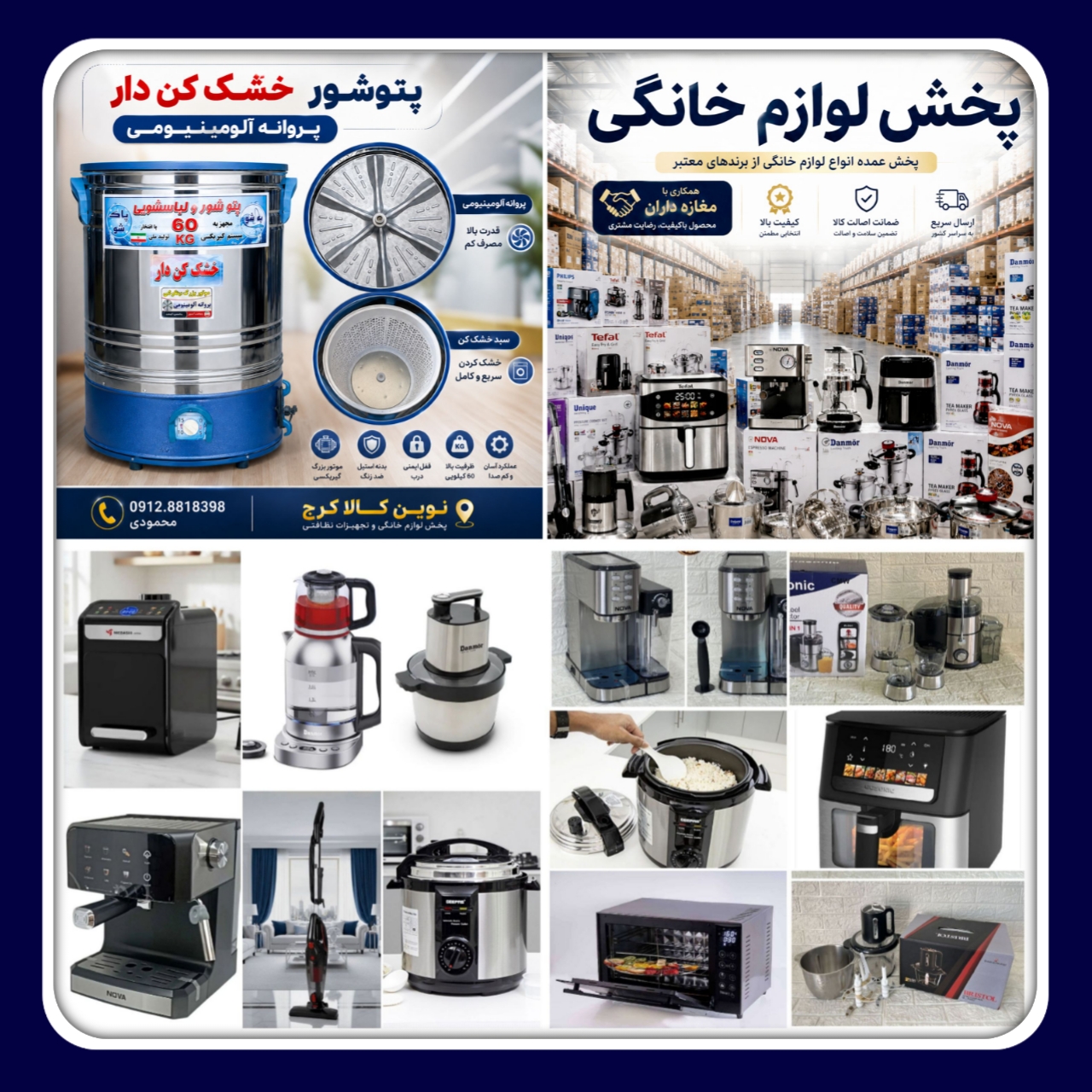 پخش لوازم خانگی نوین در حصارک بالا کرج
