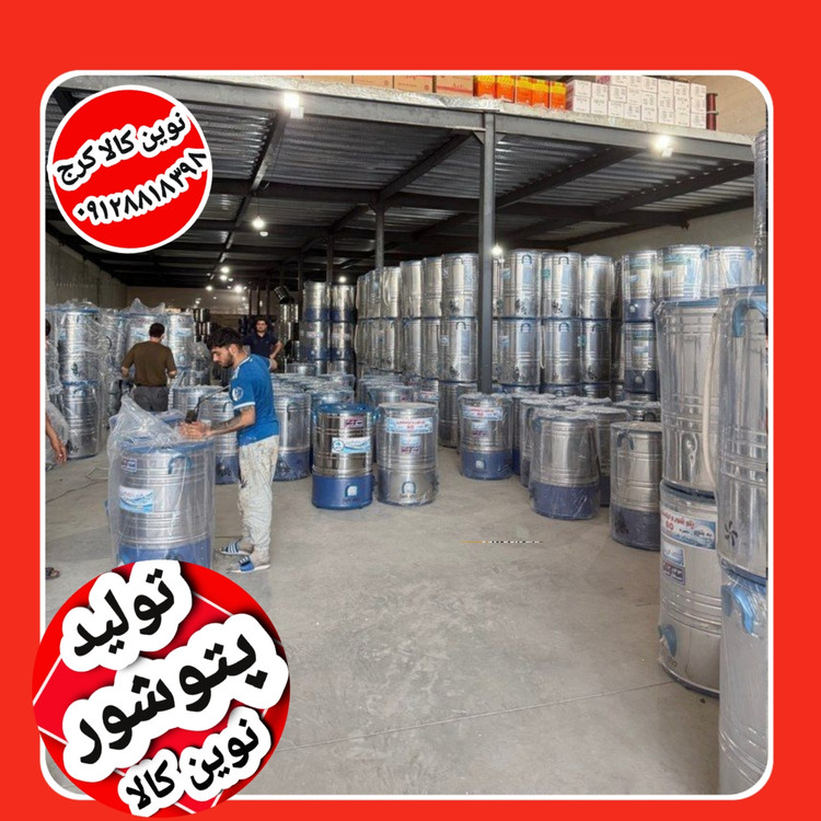 پتوشور 60کیلویی به شو پاکشو _رنگی
