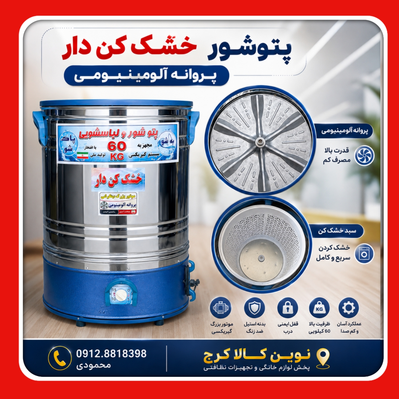 پتوشور پروانه چدنی