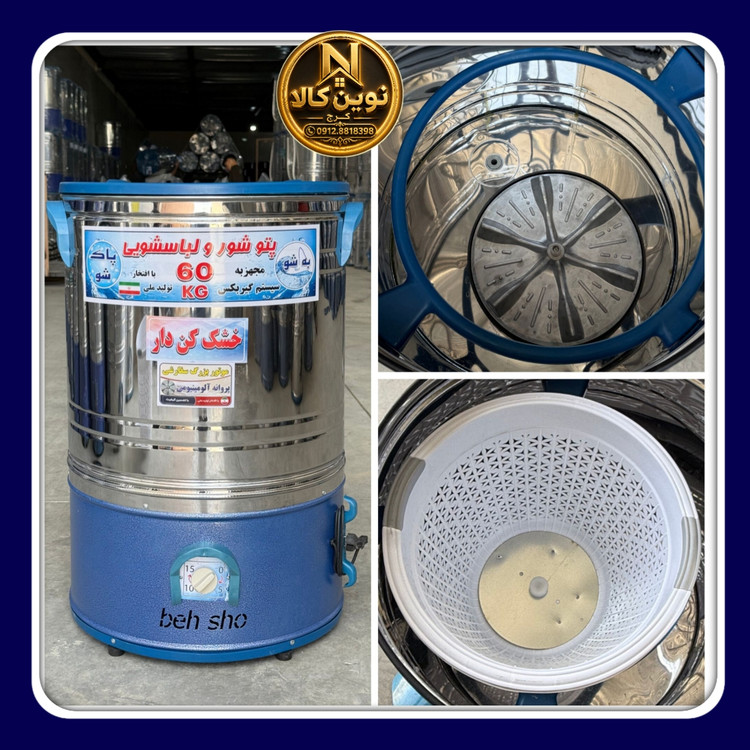 پتوشور خشک کن دار پروانه آلومینیومی پاکشو بهشو