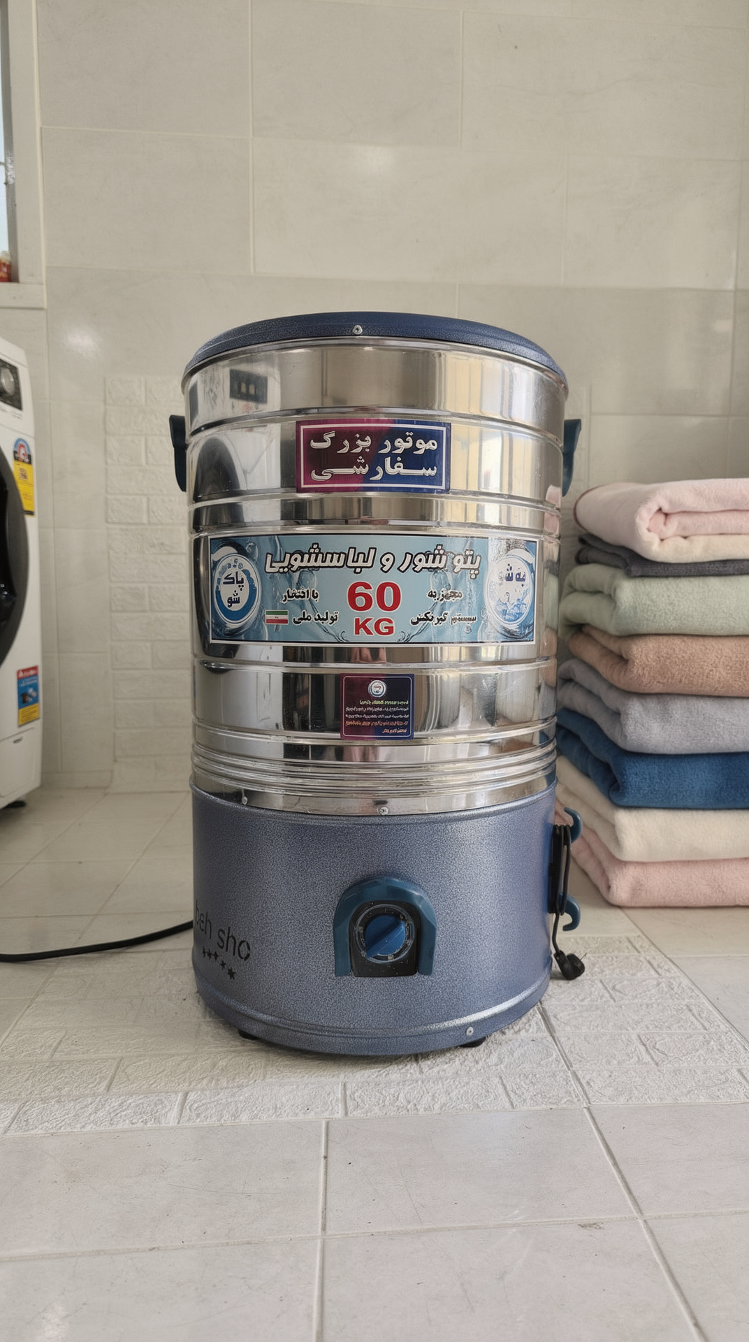 پتوشور خشک کن دار ۶۰ کیلویی_بدون خشک کن