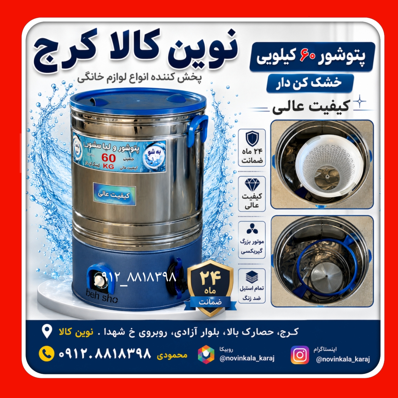 پتوشور خشک‌کن‌دار؛ شست‌وشوی قدرتمند، خشک‌کردن سریع‌تر