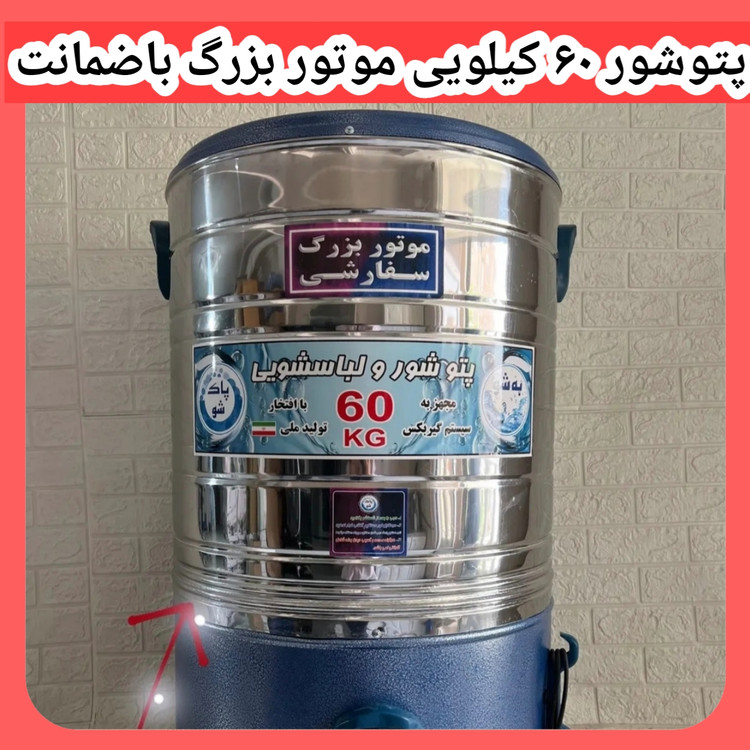 🔥 تولید و پخش پتوشور ۶۰ کیلویی | قیمت مستقیم/بدون خشک کن