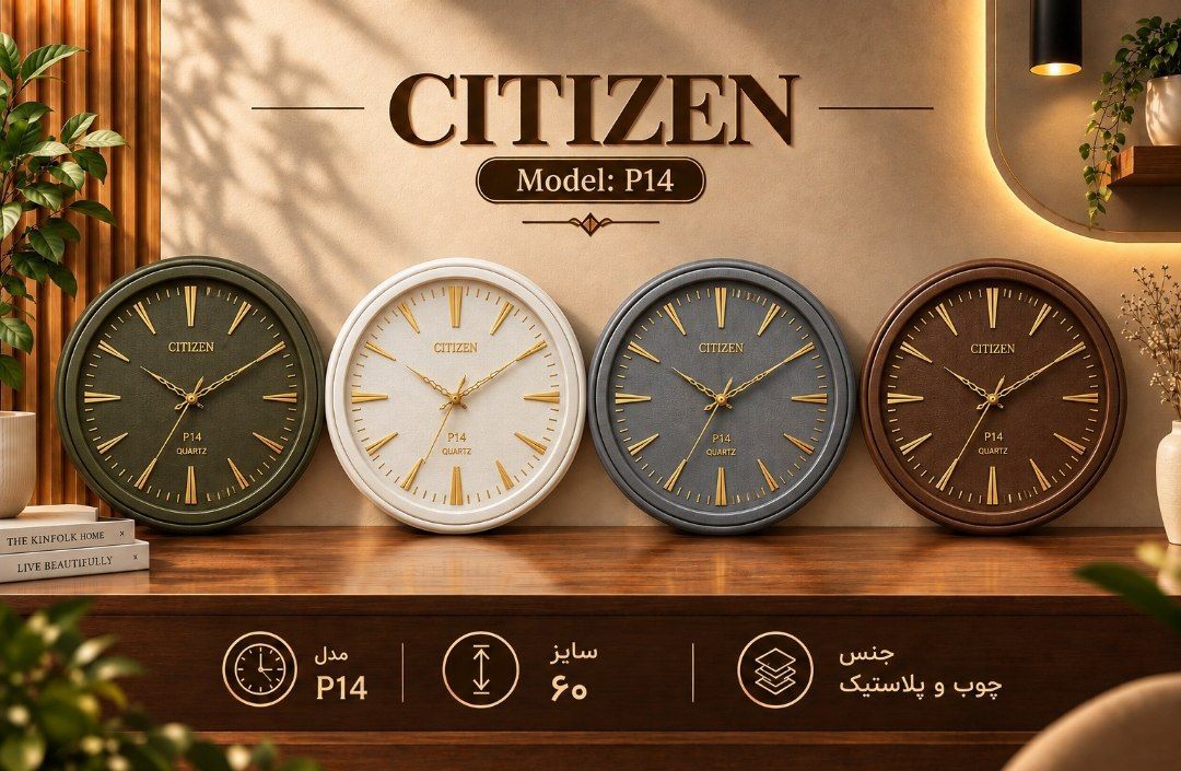 ساعت دیواری 60 سانتی سیتیزن P 14
