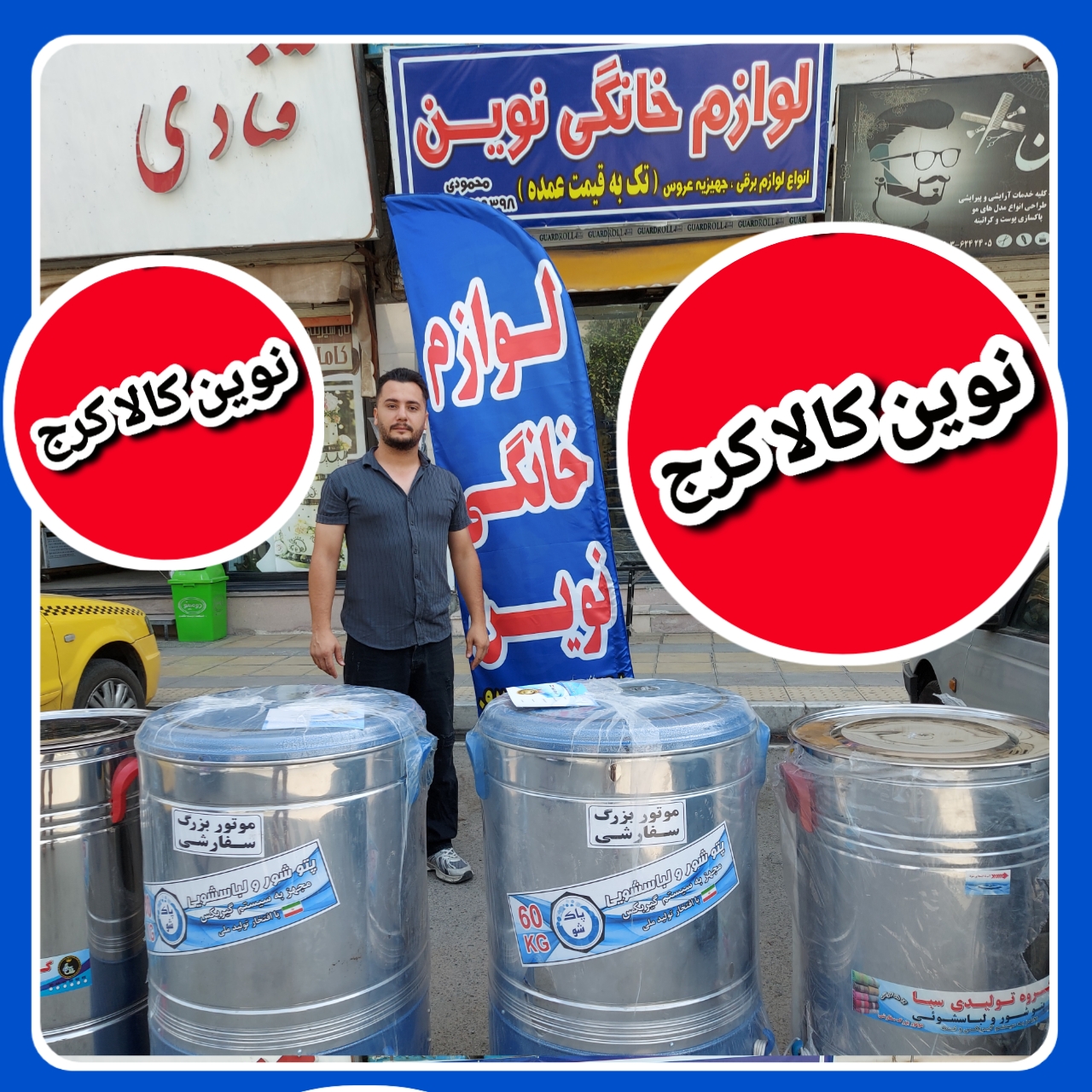 پیشنهادهای شگفتانگیز